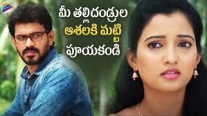 Shekar Varma Rejects Deepthi Shetty Love Proposal