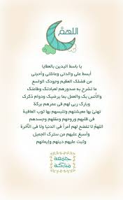 اللهم يا باسط اليدين بالعطايا أبسط على والدتي وعائلتي وأحبتي من فضلك العظيم وجودك الواسع ما تشرح به صدورهم ل Quran Quotes Love Life Quotes Photo Quotes