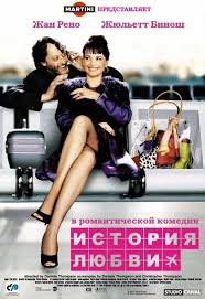 человек на луне фильм 2018 смотреть онлайн в Hd Smotret Istoriya Lyubvi Onlajn V Hd Kachestve 720p Francuzskie Filmy Horoshie Filmy Filmy