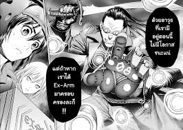 Magic Emperor ราชาจอมเวทย์ ตอนที่ 477 เรื่องราวสุดเข้มข้น