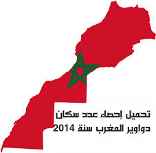 عدد سكان دواوير المغرب Population Du Maroc Par Douar 2014