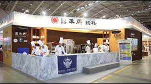 Taipei international bakery show 2020. å˜‰ç¦¾ç‰Œéºµç²‰ 2019å°åŒ—åœ‹éš›çƒ˜ç„™æš¨è¨­å‚™å±• æ´»å‹•ç´€éŒ„ç²¾è¯ Youtube
