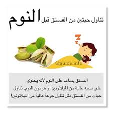 pin by kholoud on م هم health benefits health diet health
