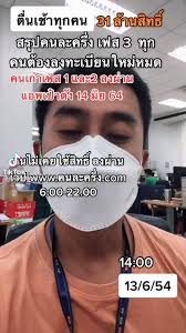 2564 รับเงินคนละ 3,000 บาท เพื่อช่วยค่าใช้จ่าย 50% เป็นเวลา 6 เดือน Vtmteh24okrx2m