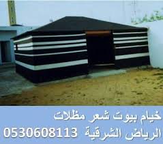 خيام خيمة خيمه بيوت شعر بيت شعر مشبات 0530608113 الرياض الشرقية خيمة خيمه خيام بيوت شعر سدو رواق مشبات تلبيس Vehicle Logos Chevrolet Logo Chevrolet