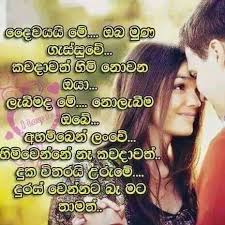 Check spelling or type a new query. à¶†à¶¯à¶» à·€à¶¯à¶± Adara Wadan Photos Facebook