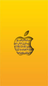  Islamic Wallpapers For Iphones Seni