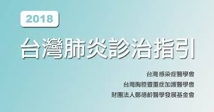 「65歲⬆️成人肺炎鏈球死亡率高達30%!」 #左流感右肺炎雙重保護 本院提供自費肺炎鏈球菌疫苗 快來下面留言 「我要預約」 留言後將自動導入訊息，並可線上填寫預約表單，填寫表單後立即加入. 2 6 2 é é˜² ç–«è‹— å°ç£è‚ºç‚Žè¨ºæ²»æŒ‡å¼•