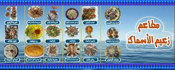 زعيم الأسماك املج Home Facebook