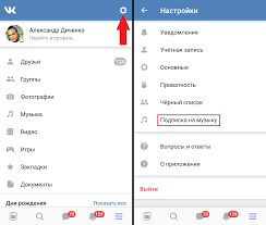 Podpiska Na Muzyku V Vk