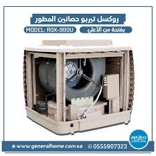 مكيف روكسل تيربو حصانين المطور فتحة من الأعلى موديل Rox 990u