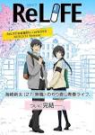 ReLIFE