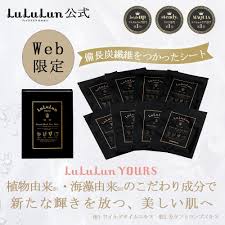 ルルルン公式 黒マスク ルルルンユアーズ ビューティーブ rakutenichiba 楽天