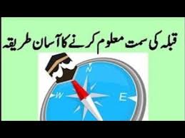 Back in the days before dvr and netflix, watching television was more of a family affair. How To Find Qibla Qibla Finder Qibla How To Find Qibla Direction With Smartphone Connect Ù‚Ø¨Ù„Û Youtube