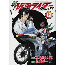 Shin Kamen Rider Spirits vol.12 - KC Deluxe (Japanese version)