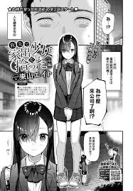 Tohyama eight] Tabisaki de Iede Shojo o Hirotta Chuuhen (COMIC BAVEL  2023-01) [Chinese] [大鸟可不敢乱转汉化] [Digital] nhentai - Hentai Manga, Doujinshi  & Porn Comics