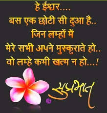 À¤¹ À¤² À¤² À¤— À¤¡ À¤® À¤° À¤¨ À¤— Good Morning Images In Hindi Good Morning Wishes For 2020 In Hindi .in hindi, romantic good morning shayari images, best good morning sms, suprabhat sandesh images, shubh prabhat shayari in hindi photos. good morning wishes
