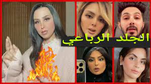 هند القحطاني تجلد بدور البراهيم و ريم النجم لا تحطين راسك برأسي. Ù‡Ù†Ø¯ Ø§Ù„Ù‚Ø­Ø·Ø§Ù†ÙŠ ØªØ¬Ù„Ø¯ Ø¨Ø¯ÙˆØ± Ø§Ù„Ø¨Ø±Ø§Ù‡ÙŠÙ… Ù…Ù…Ø¯ÙˆØ­ Ø§Ù„Ø´Ù…Ø±ÙŠ Ø£Ù…Ù„ Ø§Ù„Ø´Ù‡Ø±Ø§Ù†ÙŠ Ø±ÙŠÙ… Ø§Ù„Ù†Ø¬Ù… Youtube