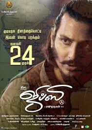 Jiiva's Gypsy sets a Release Date in 2020! Tamil Movie, Music Reviews and  News