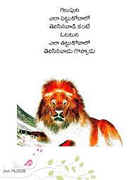 Pin By Vasu Chittoor Ap On Telugu Quotes Birthday Greetings Images Devotional Quotes Whatsapp Status Quotes