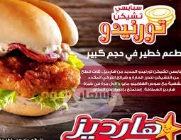 أسعار وجبات هارديز في الإمارات 2021 أسعار اليوم
