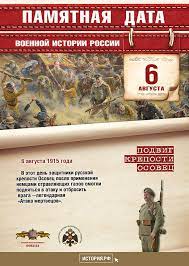 До краја године има још 147 дана. 6 Avgusta Pamyatnaya Data