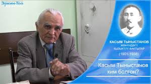 Пентагондун талибан менен туугандашуусунун парадоксалдуу кырдаалы туруксуз американын миссиясы эмне? Kasym Tynystanov ZhÓ©nÒ¯ndÓ© Kyzyktuu Faktylar Youtube