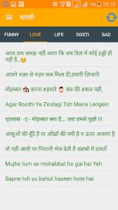 Earlier we had posted some best collection of funny pictures on our site. Funny Jokes Hindi 2019 Apk For Android Free Download On Droid Informer