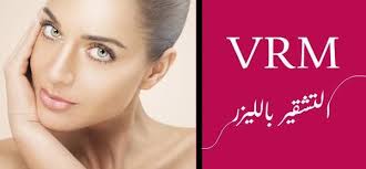 التشقير بجهاز الليزر Vrm سبكترا تشقير الحواجب تشقير الشعر الخفيف الوبري