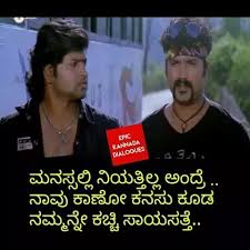 We did not find results for: What Are Some Of The Best Kannada Movie Dialogues Quora