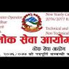 Lok sewa aayog vacancy 2077 vacancy of lok sewa aayog 2077 sakha adhikrit vacancy 2077 loksewa ko online form varne tarika. Https Encrypted Tbn0 Gstatic Com Images Q Tbn And9gcrw Aifjcpkaygqzb4bg1zweffkunix O9mtswdnzvadj0a56cg Usqp Cau