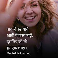 1 life quotes in hindi. 55 à¤² à¤‡à¤« à¤• à¤Ÿ à¤¸ à¤‡à¤¨ à¤¹ à¤¦ Life Quotes In Hindi