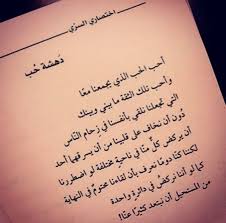إختصاري السري دهشة حب Love Words Cool Words Book Quotes