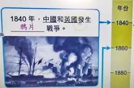 歷史課程及1992 年實施的高級程度中國歷史課程，並進一步發展學生由第 一至第三學習階段已具備的中國歷史知識、技能，以及價值觀與態度。本 指引說明高中中國歷史的課程理念、宗旨，並就課程規畫、學與教、評估 及學與教資源等提出建議。 1.2 課程理念 æ±æ–¹æœ‰é ‚å¤©æ•™è‚²ç•Œä¸‰é‡é¢¨æ³¢ é´‰ç‰‡æˆ°çˆ­äº‹ä»¶ è€ƒè©•å±€é«˜å±¤è¨€è«–äº‹ä»¶ æ–‡æ†'è©¦æ­·å²ç§'è©¦é¡Œäº‹ä»¶