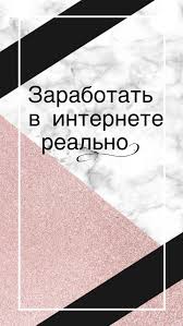 реальный заработок в интернете без вложений и обмана 2017 Zarabotok V Internete In 2020 Decor Home Decor Bath Mat