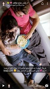Pin By ː Iss Yaa On افكار للوناسه و مشاركتها مع الزوج Married Advice Bride Preparation Marriage Life