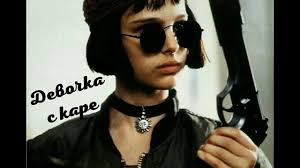 а у нас во дворе ходит девочка с каре Mukka Devochka S Kare Multi Klip Youtube
