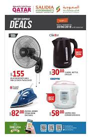 Black & decker wall fan fw1610. Surprise Deals Valid On 20 06 2018 Or Saudia Hypermarket Supermarket And Department Stores Facebook