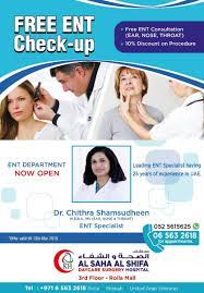 Our reknowned team of experts work together to determine the most effective course of treatment. Connect Ae On Twitter Renowned Ent Specialist Dr Chithra Shamsudheen Has Joined Al Saha Al Shifa Hospital Rolla Sharjah Free Check Up Till 10 03 18 Appointments 06 5632618 Ent Ear Nose Throat Specialist Doctor Hospital