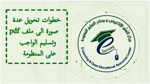 خطوات تحويل عدة صور إلى ملف Pdf وتسليم الواجب على المنظومة Youtube
