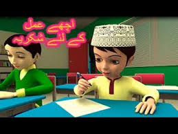 Jazakallah Khair Ali Cartoon Youtube
