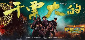 A railroad worker in china in watch online movie: Railroad Tigers 2017 Railroad Tigers English Movie Movie Reviews Showtimes Nowrunning