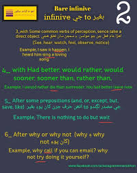 It's not so easy to know when and why you need to use the bare infinitive ( run, joke, make etc.), a gerund or 'to' + infinitive, and whether or not it is correct. Bare Infinitive Ø®Ø§Ù„ÙŠ Ø§Ø³Ù… Ù…ØµØ¯Ø± Ø§Ú†Ùˆ ØªÙ‡ Ú¯Ø±Ø§Ù…Ø± Ø³Ú©ÙˆÙ† Facebook