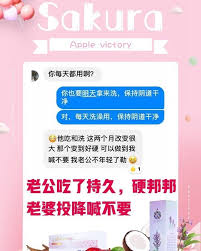 老公持久 硬邦邦老婆投降喊不要 吃 sakura 洗 applevictory 還你性福 prolabsense 誠意招代理批發零售 kl蕉賴區可安排面交http www facebook com katrina pls apple sakura
