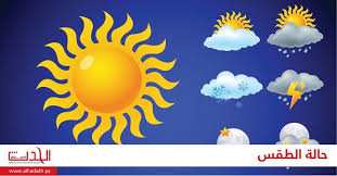 .حلقة اليوم 12 مارس 2020 من برنامج #صباح_الخير_يا_مصر وفيها حالة الطقس اليوم فى أحوال الطقس في سورية باتصال هاتفي مع مدير عام الأرصاد الجوية في دمشق عهد اسمندر. Ø­Ø§Ù„Ø© Ø§Ù„Ø·Ù‚Ø³ Ù„Ù„Ø£ÙŠØ§Ù… Ø§Ù„Ù‚Ù„ÙŠÙ„Ø© Ø§Ù„Ù…Ù‚Ø¨Ù„Ø©