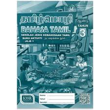 Belajar bahasa tamil online dalam situasi hidupan nyata! Buku Aktiviti Bahasa Tamil Tahun 1 Jilid 2 Sjkt Shopee Malaysia