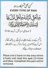 Pin On Quran Verses To Cure Diseases