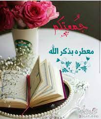 اجمل جمعة مباركة 2019 جمعه مباركه 3dlat net 19 17 780d floral wallpaper phone islamic wallpaper jumma mubarak images