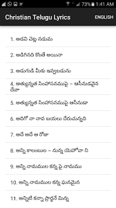 Christian Telugu Songs Lyrics For Android Apk Download Nevunte neku chala yesaiah latest popular jesus songs in telugu | jesus songs telugu neevunte naku chalu yasayya lyrics నీవుంటే నాకు చాలు యేసయ్యా నీవెంటే నేన. christian telugu songs lyrics for