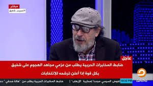 الجمال ليس عصفور في قفص. Ø§Ù„ÙƒØ§ØªØ¨ Ø§Ù„ØµØ­ÙÙŠ Ø¬Ù…Ø§Ù„ Ø§Ù„Ø¬Ù…Ù„ Ø´ÙÙŠÙ‚ Ù…Ø´ Ø¹Ù†Ø¯Ù‡ Ø§Ù„Ø¥Ø³ØªØ¹Ø¯Ø§Ø¯ Ù„Ù…ÙˆØ§Ø¬Ù‡Ø© Ø§Ù„Ù‚ÙˆØ© Ø§Ù„ØºØ§Ø´Ù…Ø© Ù„Ù„Ø³ÙŠØ³ÙŠ Youtube